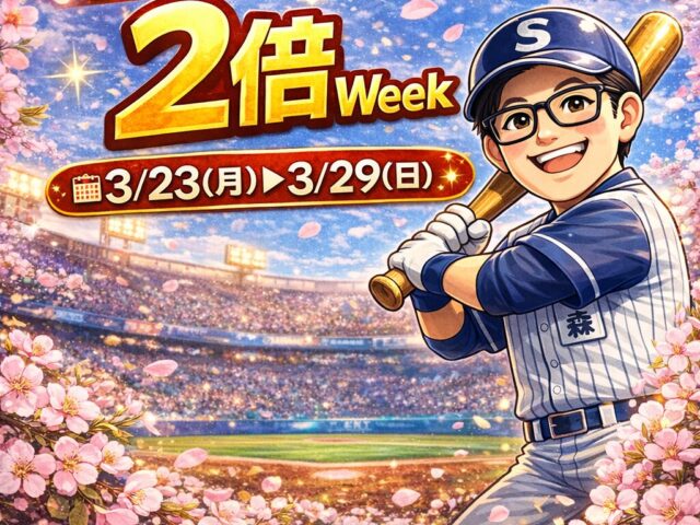 WBCお疲れ様でした！年度末の疲れが出やすいこの時期は身体のケアを/下高井戸整骨院