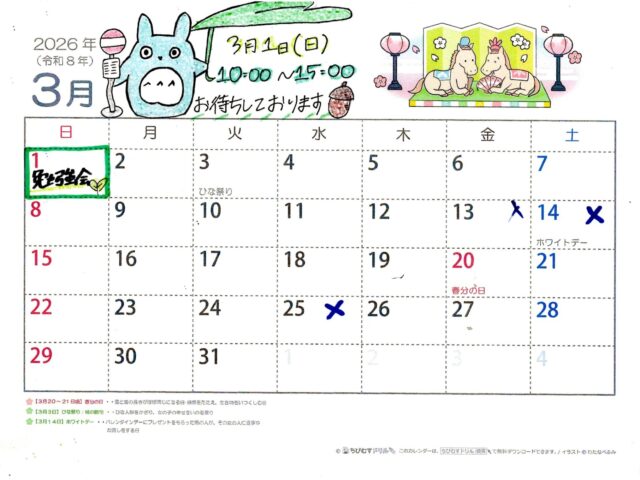 【3月は不調が増える時期】年度末の疲れと季節の変化による身体の不調に注意