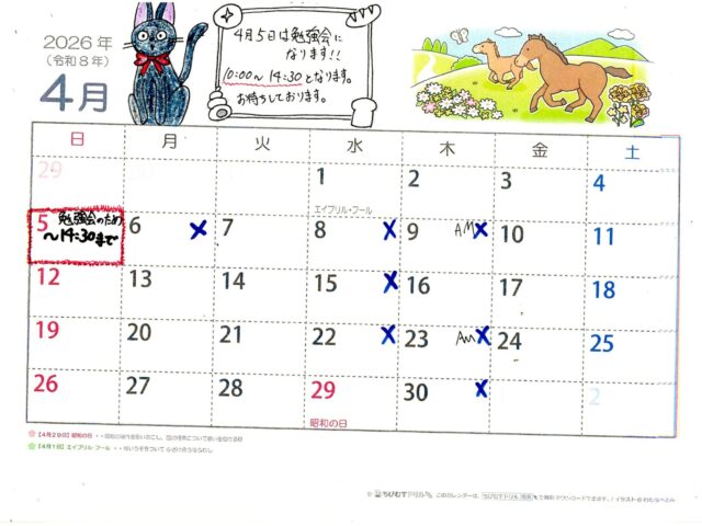 3月最終日の不調に注意！4月前に整えておきたい身体ケアとお知らせ【下高井戸 整骨院】