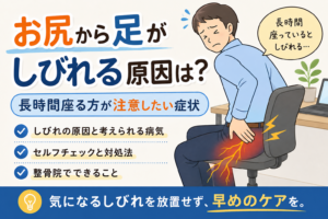下高井戸整骨院 下高井戸 骨盤矯正 鍼治療 フットケア 子連れ ヘッドケア 整体 美容鍼 交通事故