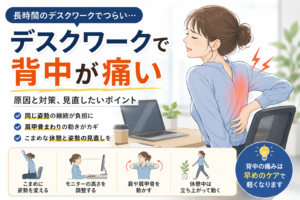 下高井戸整骨院 下高井戸 骨盤矯正 鍼治療 フットケア 子連れ ヘッドケア 整体 美容鍼 交通事故