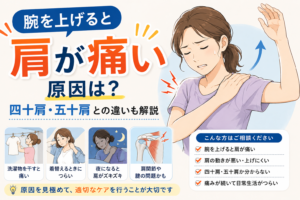 下高井戸整骨院　下高井戸　骨盤矯正　鍼治療　フットケア　子連れ　ヘッドケア　整体　美容鍼　交通事故