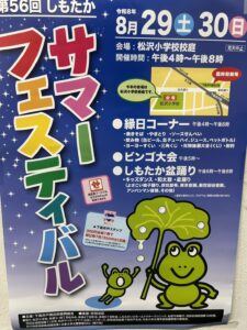 下高井戸整骨院 下高井戸 骨盤矯正 鍼治療 フットケア 子連れ ヘッドケア 整体 美容鍼 交通事故