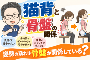 下高井戸整骨院　下高井戸　骨盤矯正　鍼治療　フットケア　子連れ　ヘッドケア　整体　美容鍼　交通事故