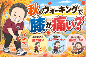下高井戸整骨院　下高井戸　骨盤矯正　鍼治療　フットケア　子連れ　ヘッドケア　整体　美容鍼　交通事故